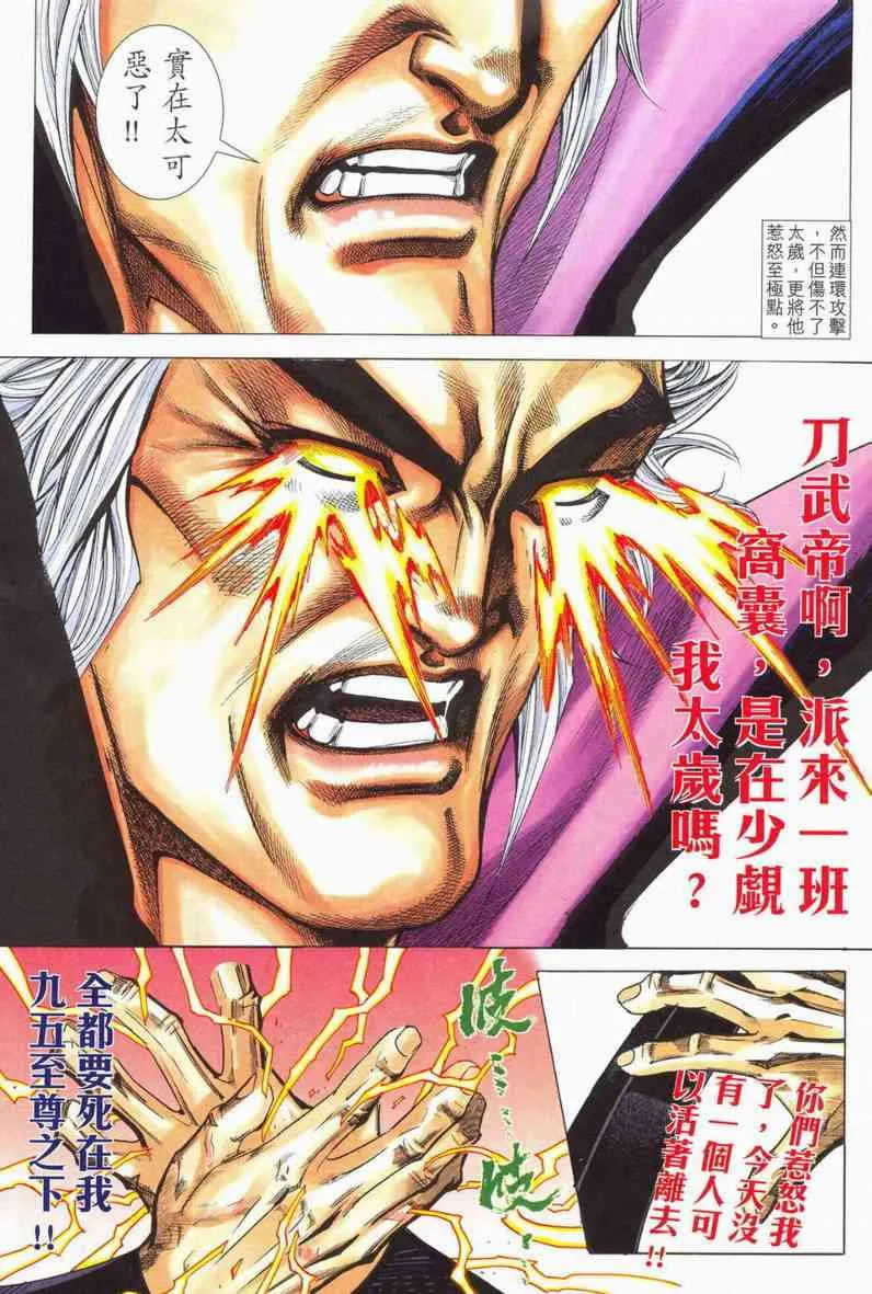 第562回 第11页