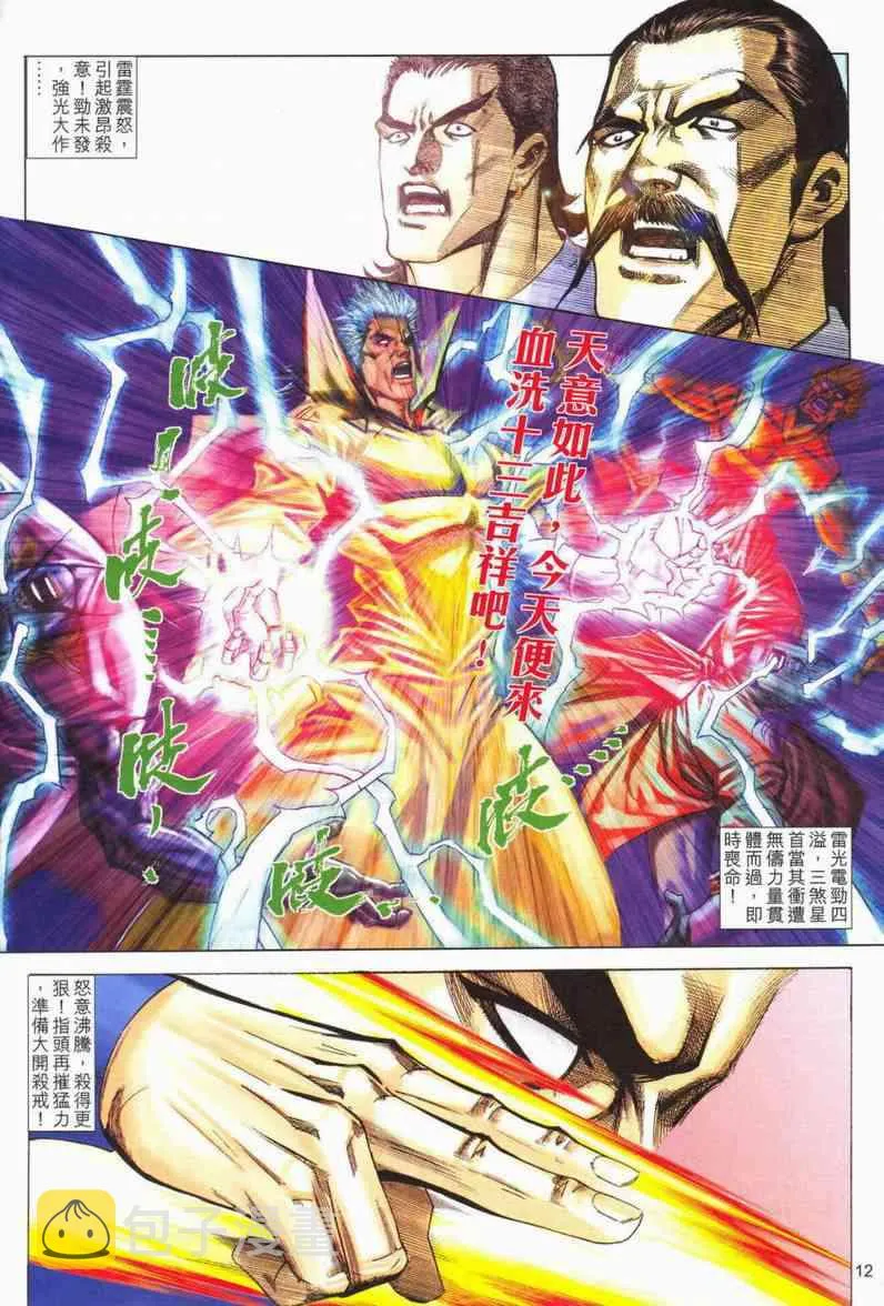 第562回 第12页