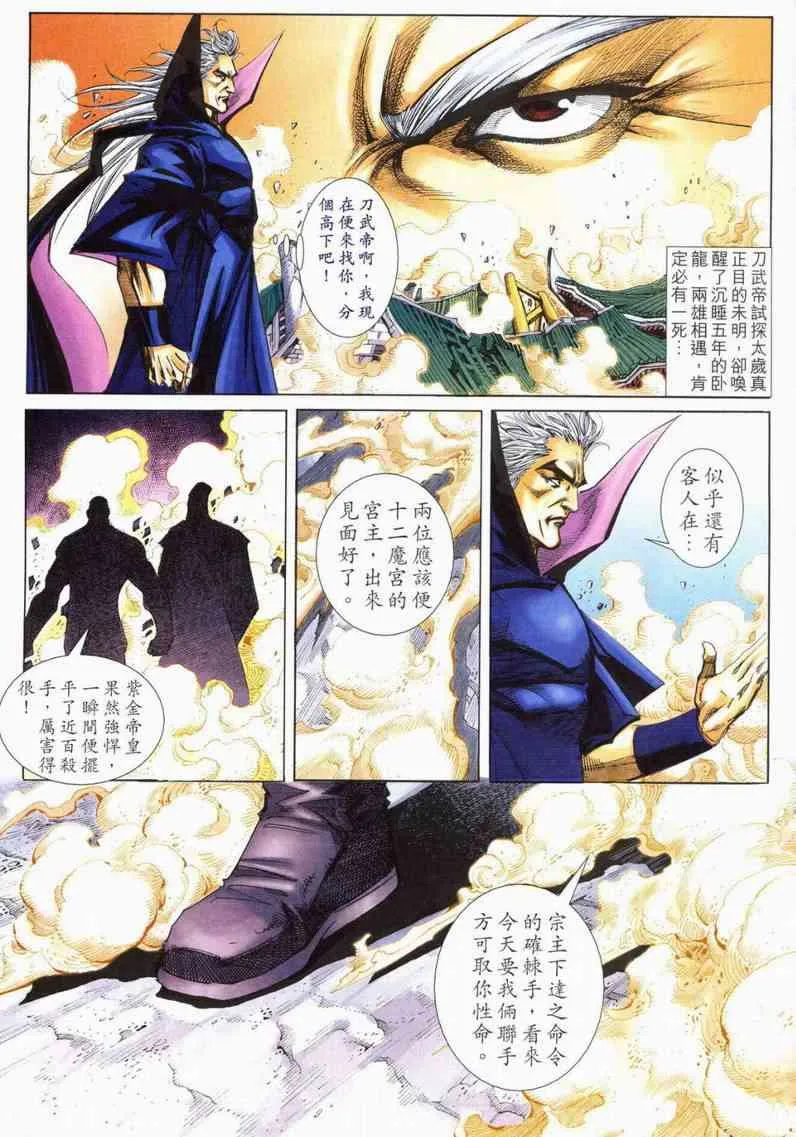 第562回 第15页