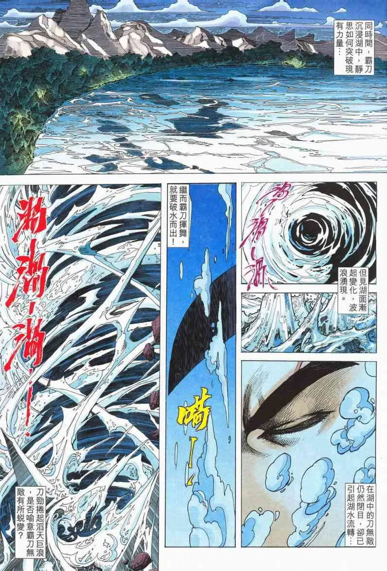第562回 第16页