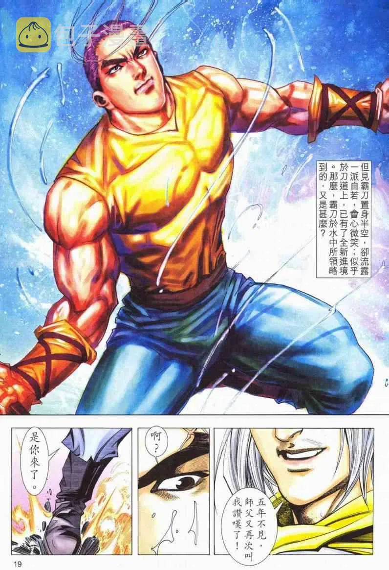 第562回 第18页