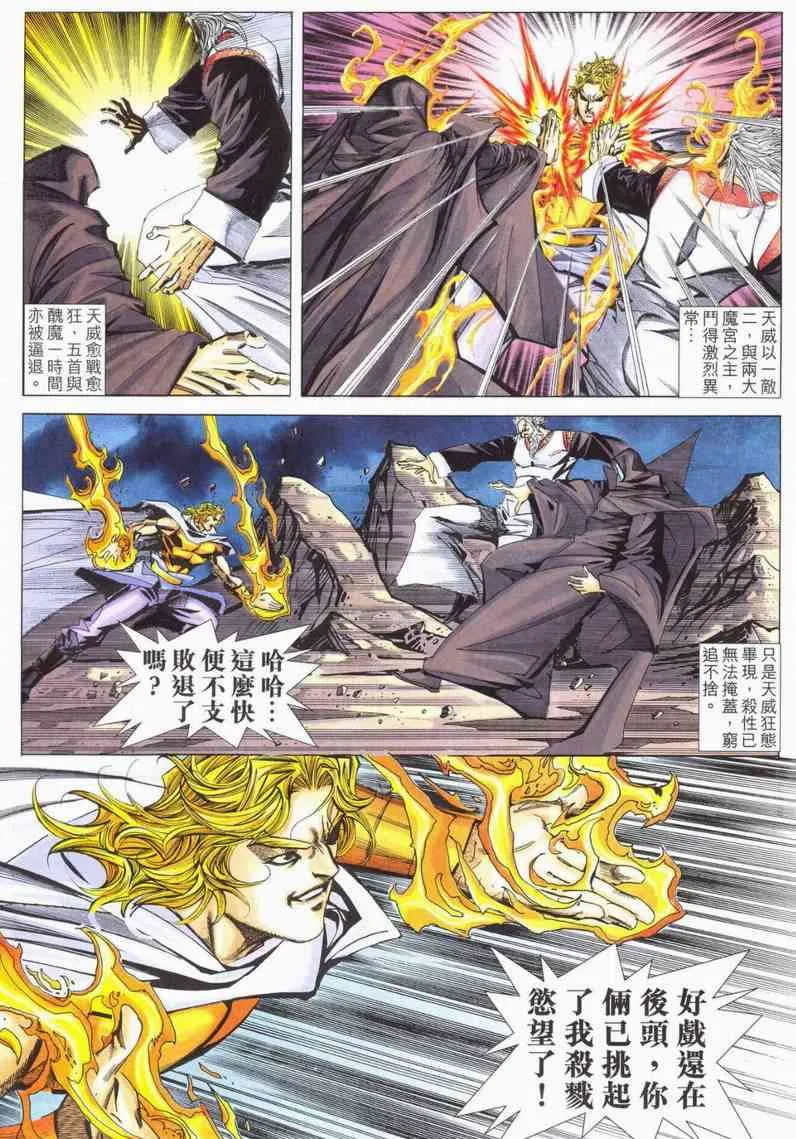 第562回 第21页