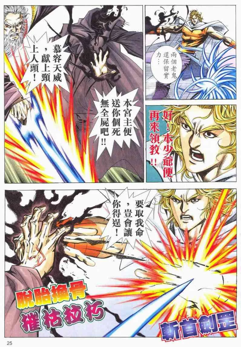 第562回 第24页