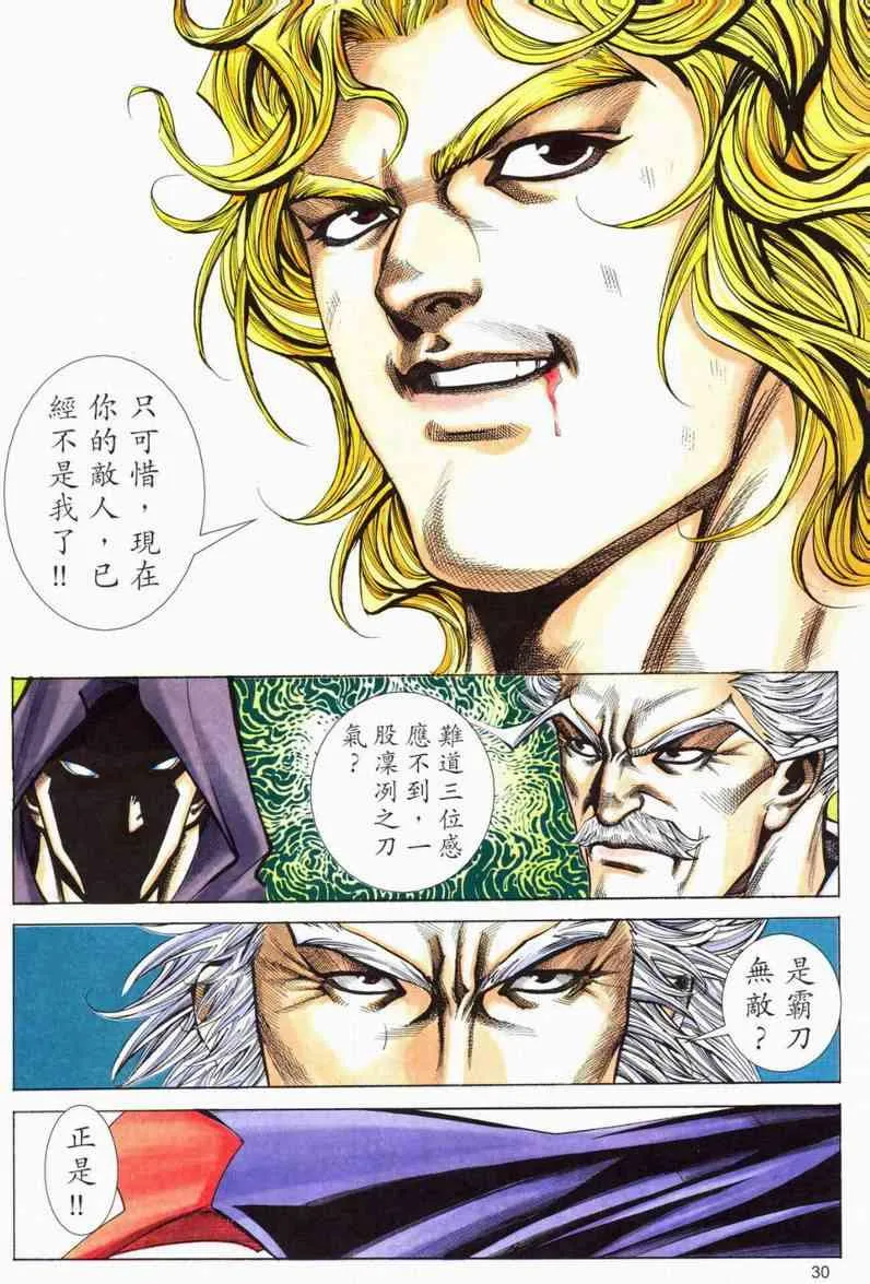 第562回 第29页