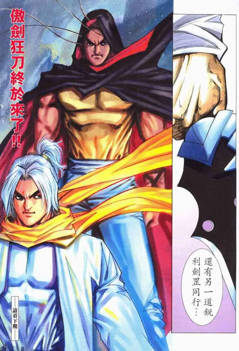 第562回 第30页