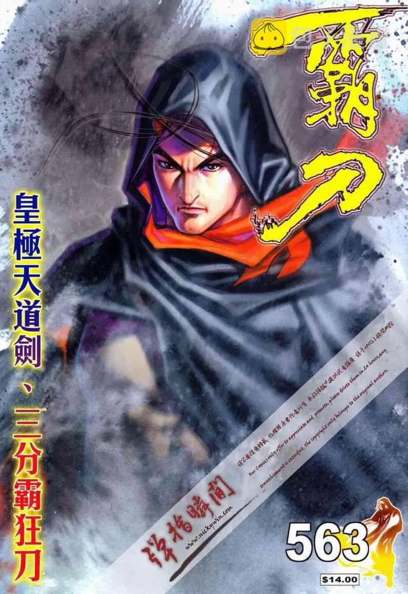 第563回 第1页