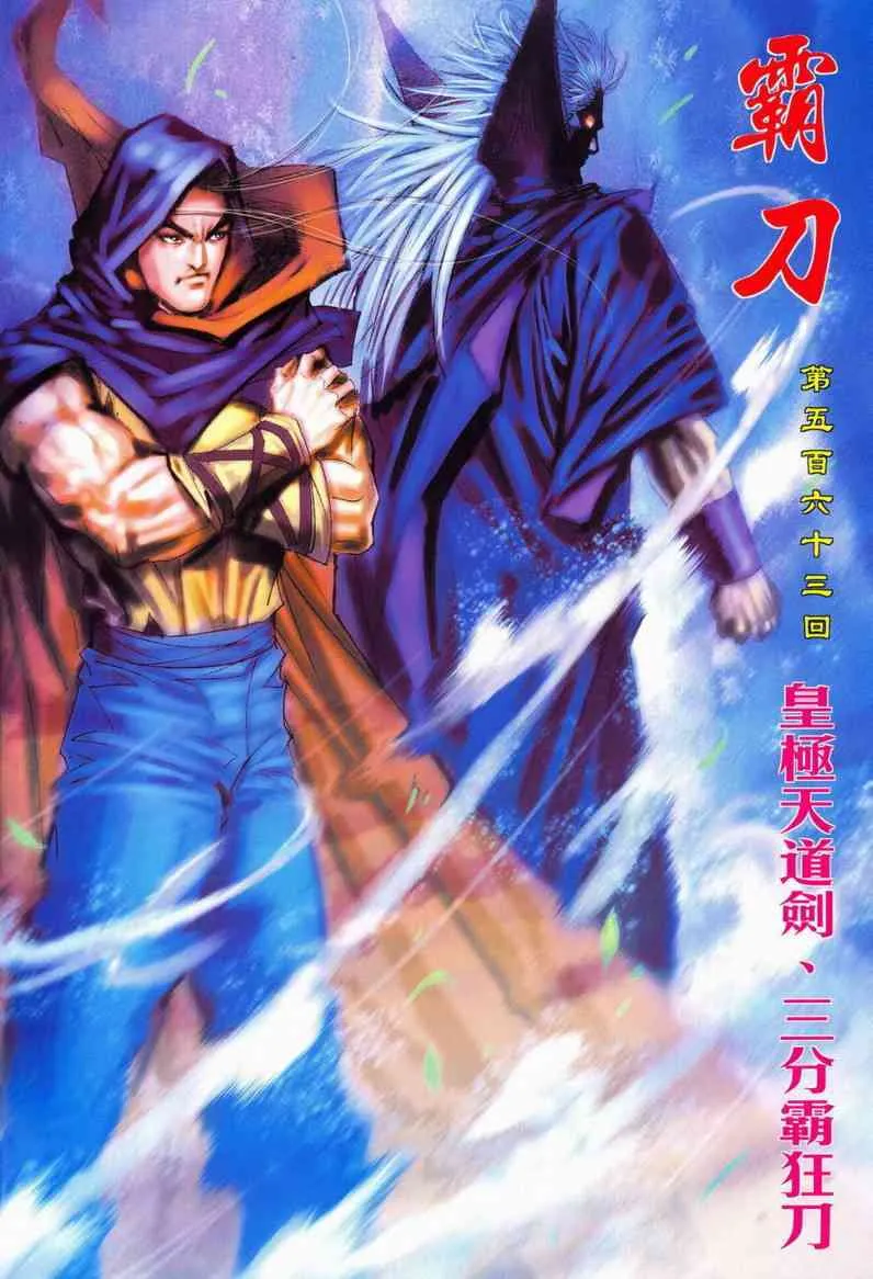 第563回 第2页