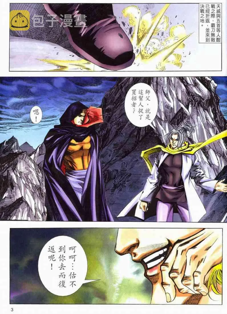 第563回 第3页