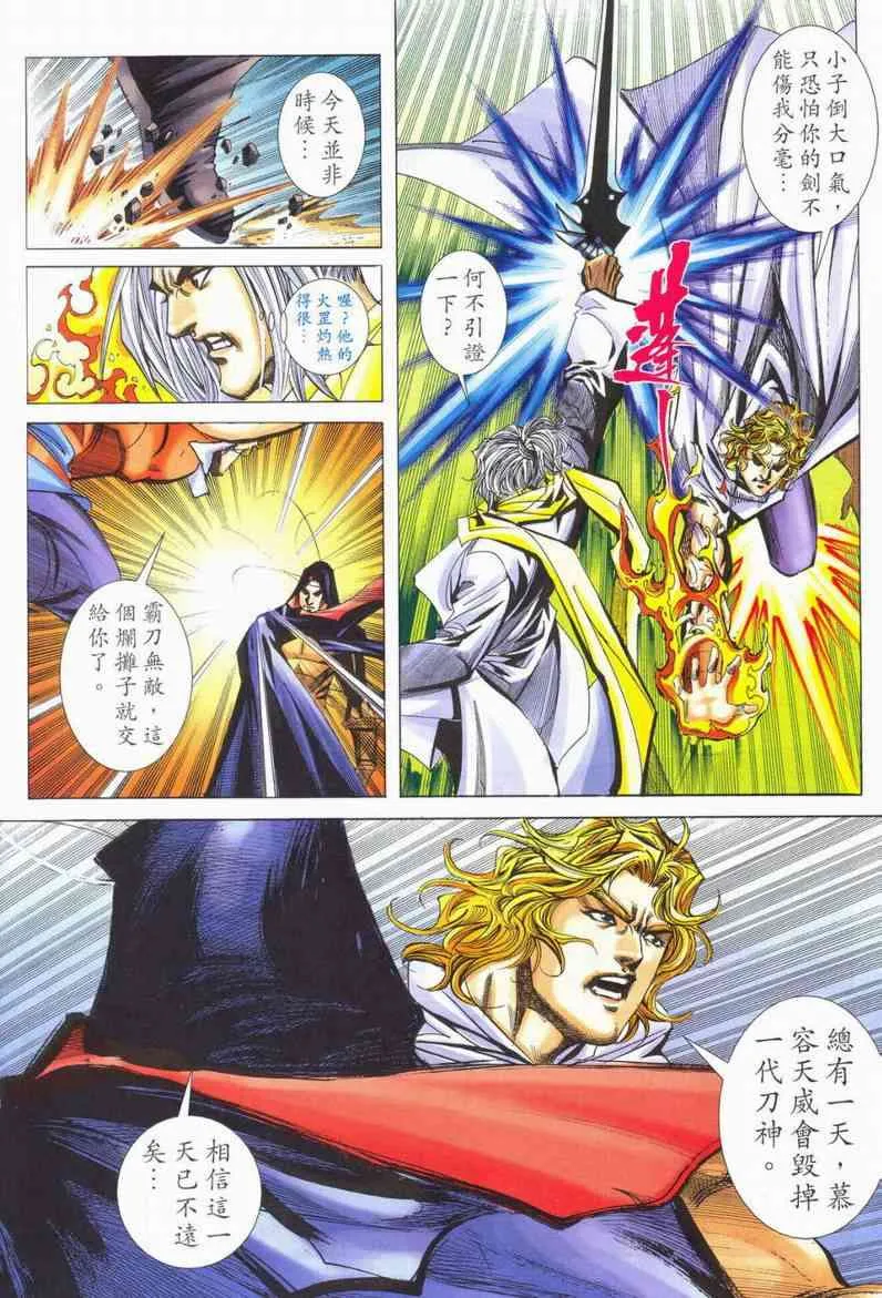 第563回 第6页