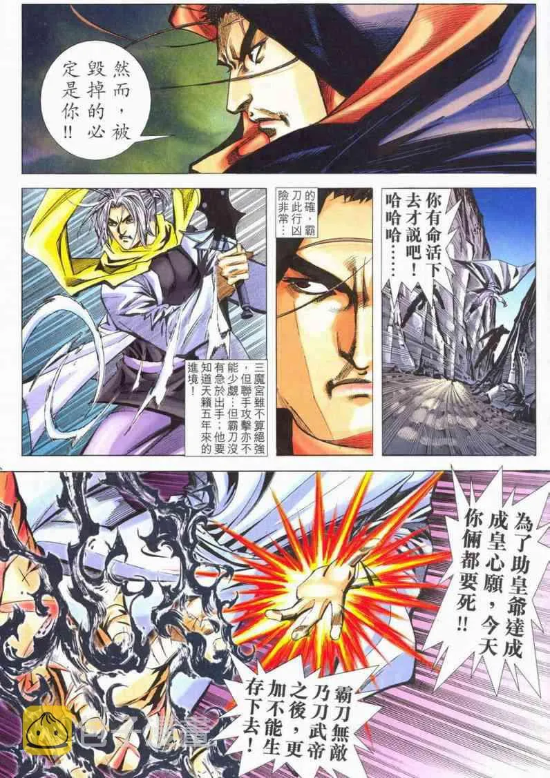 第563回 第7页