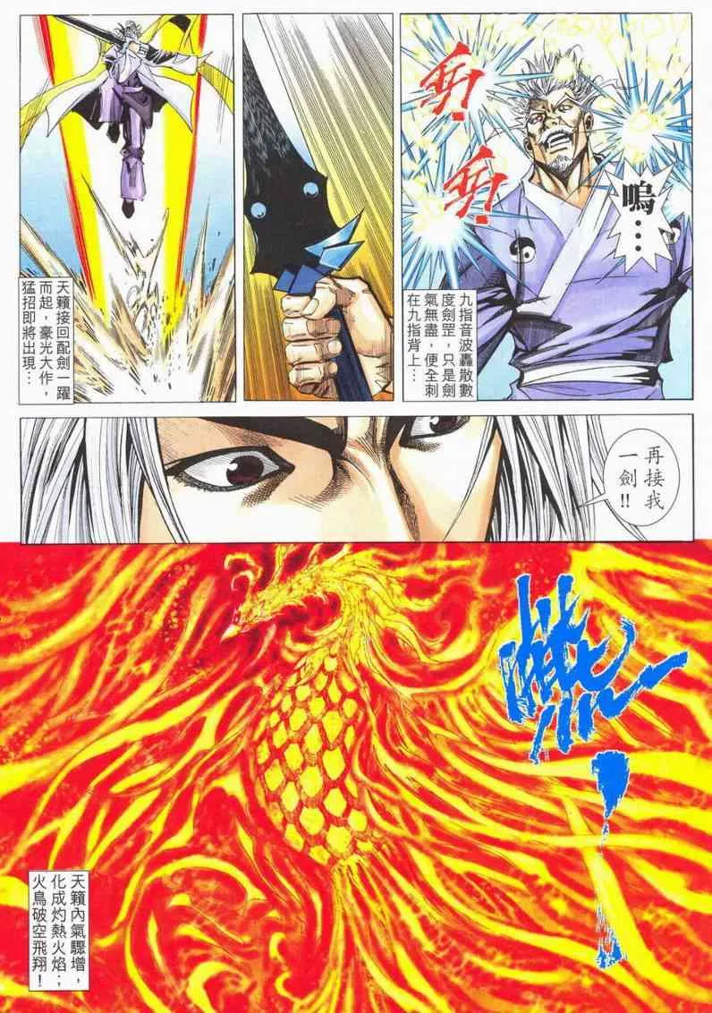 第563回 第11页