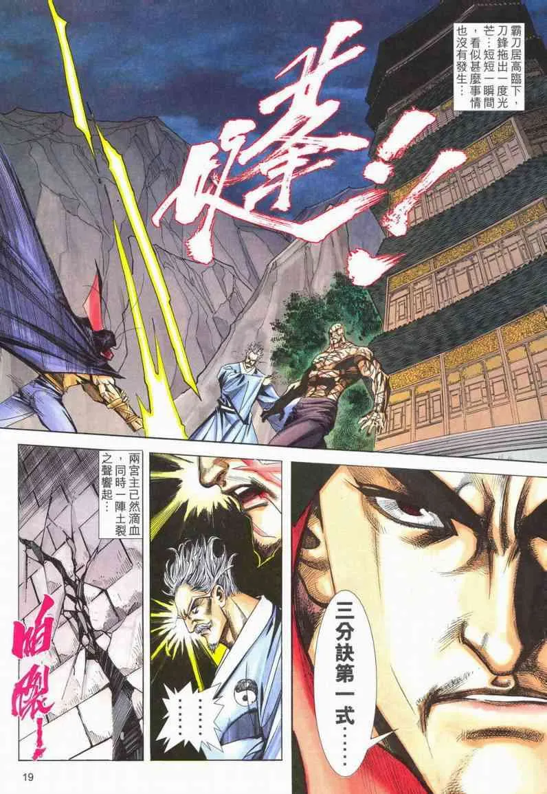 第563回 第18页