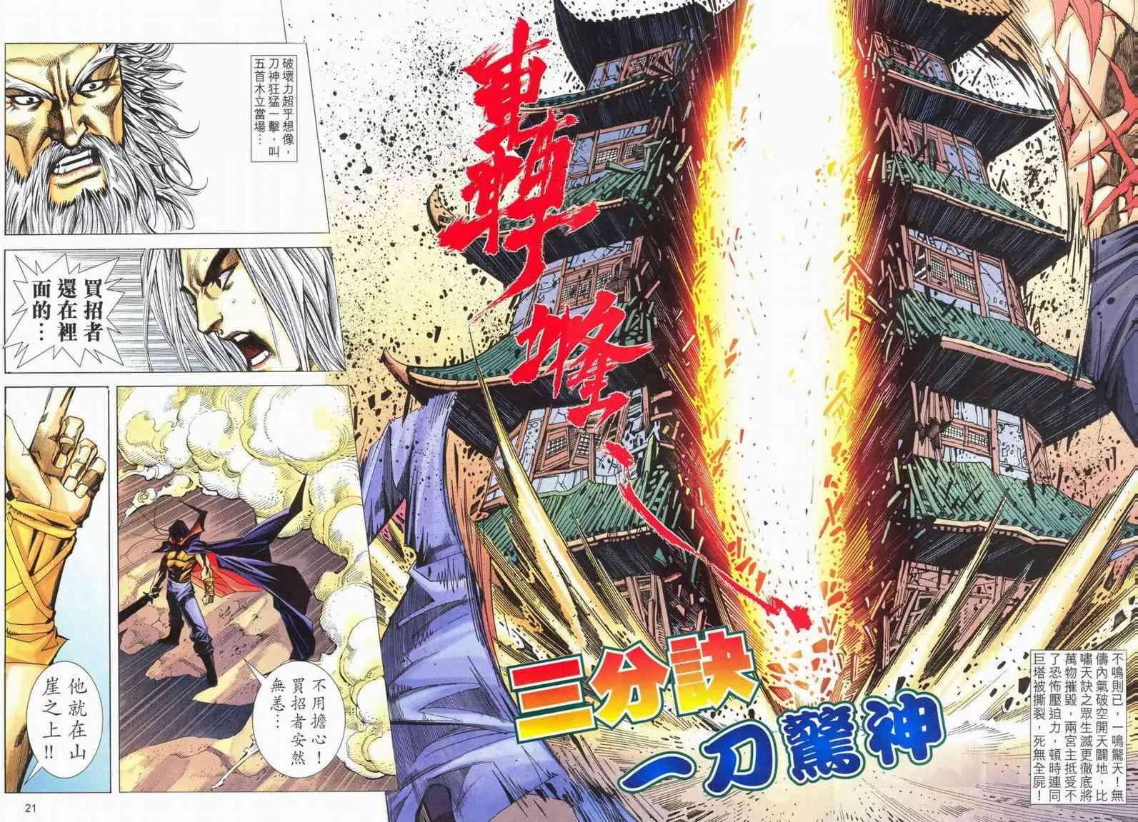 第563回 第19页