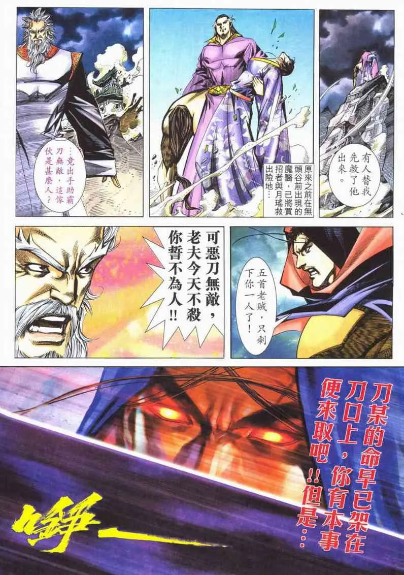 第563回 第20页