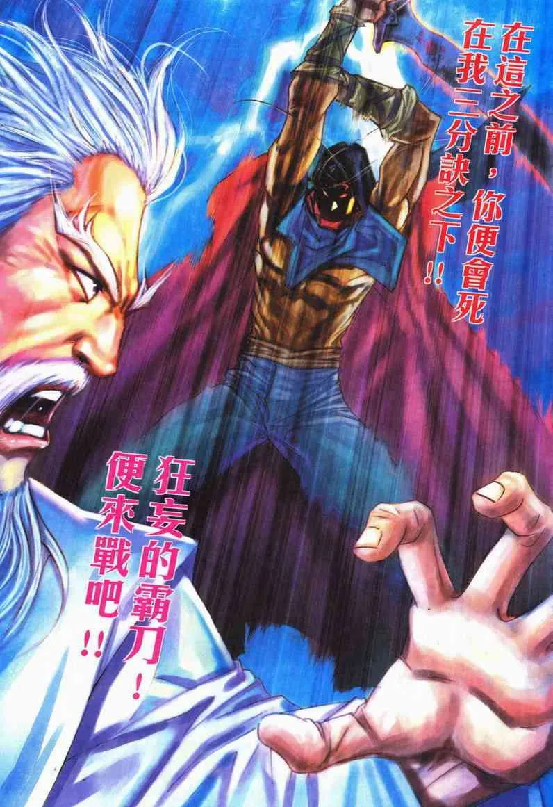 第563回 第21页