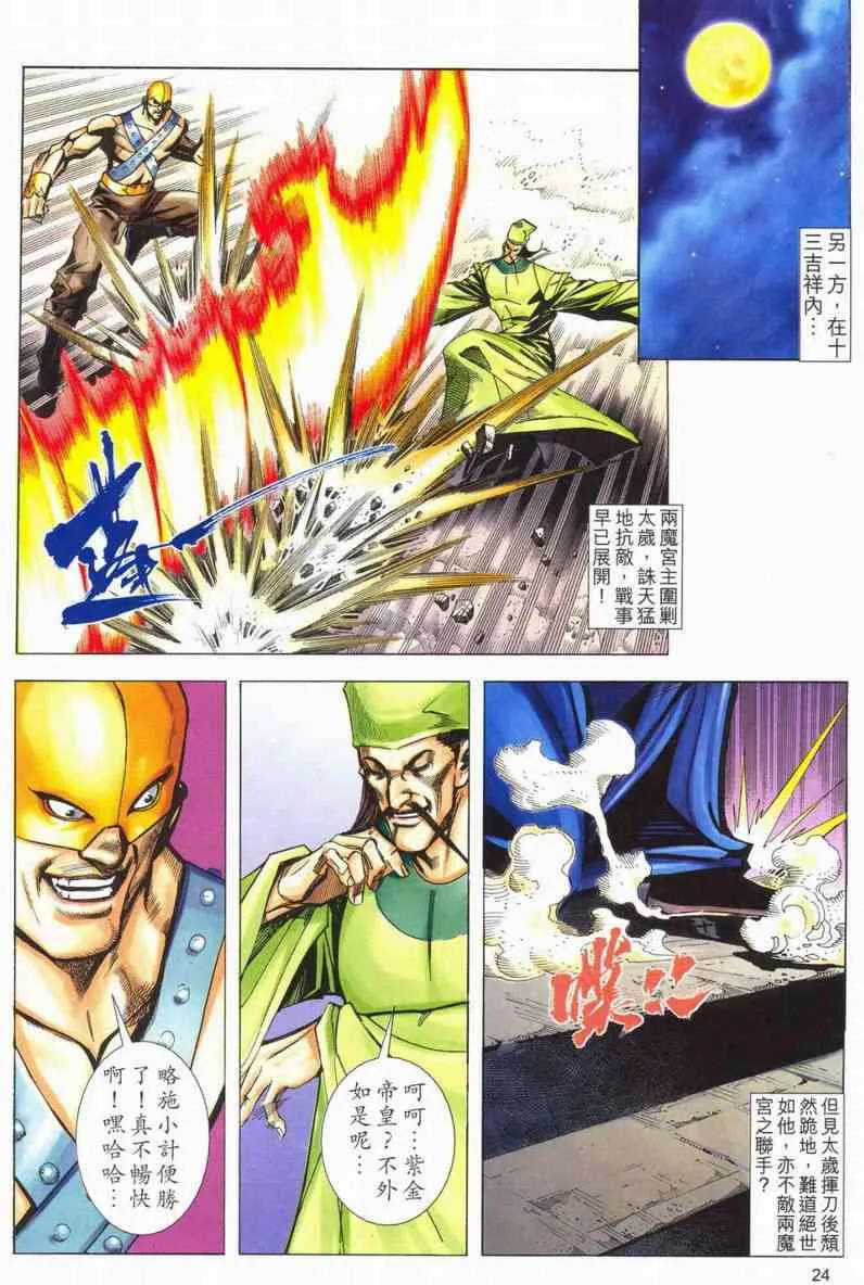 第563回 第22页