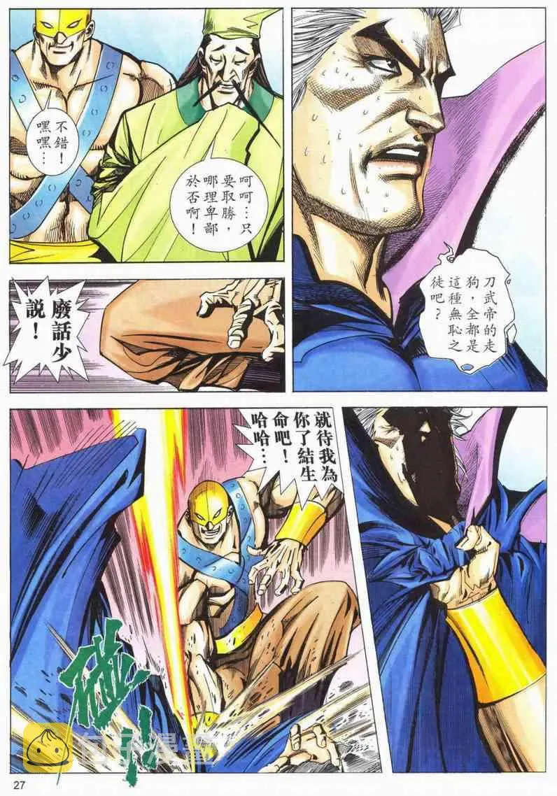 第563回 第25页