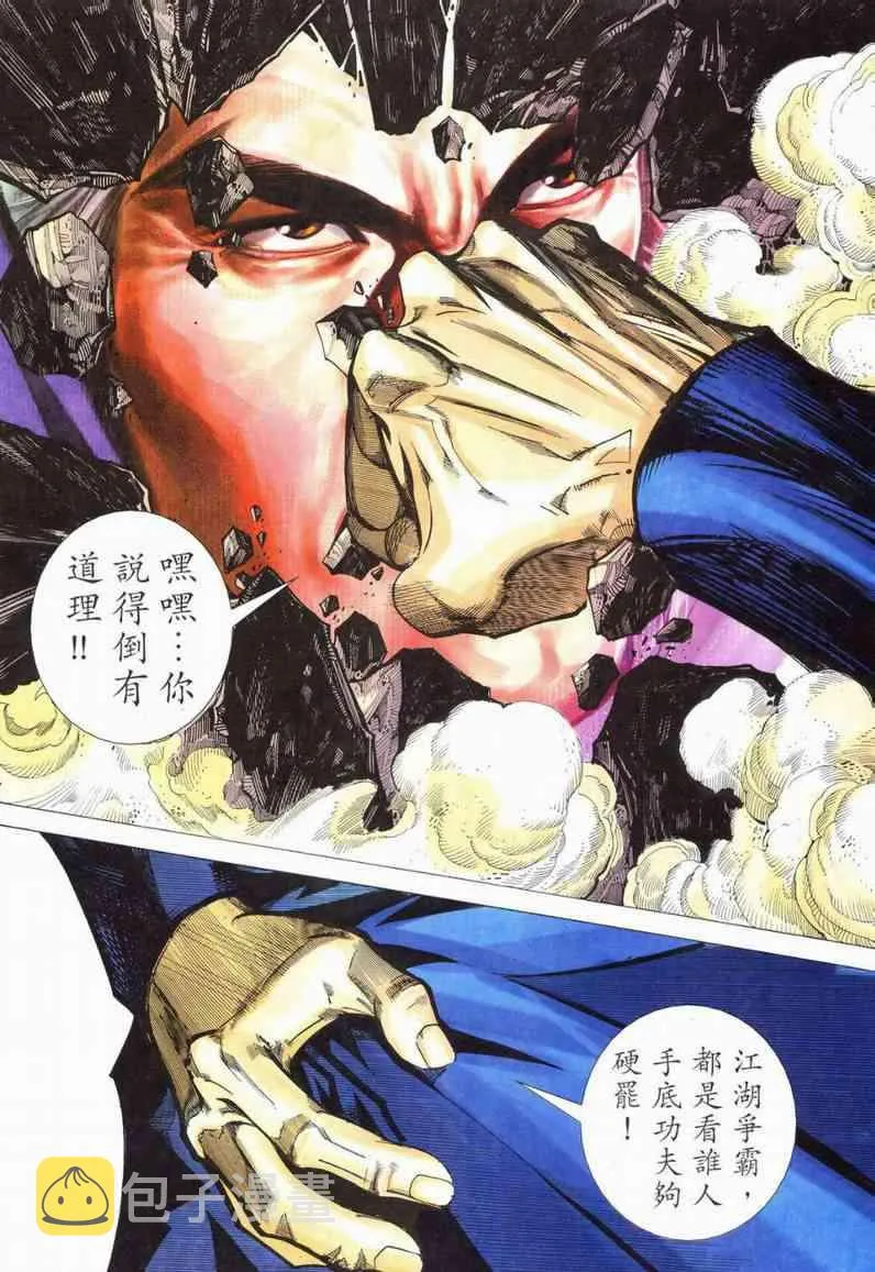 第563回 第27页