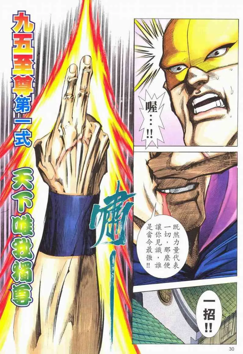 第563回 第28页