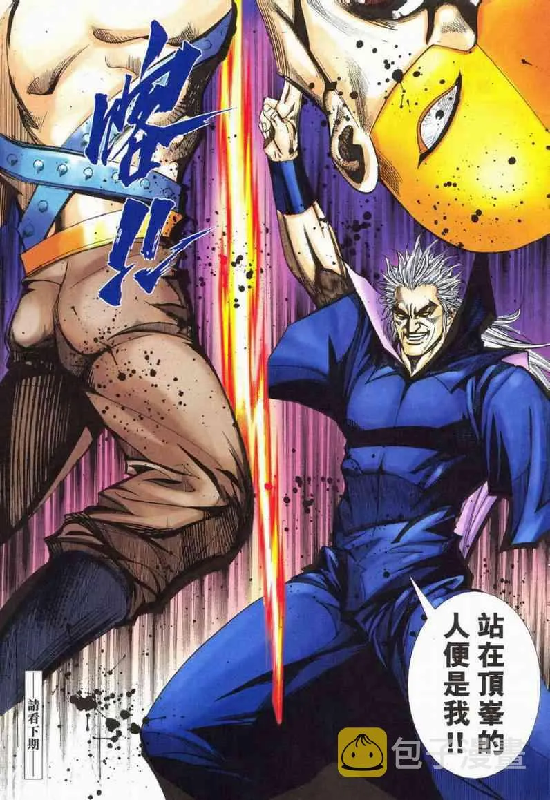 第563回 第29页