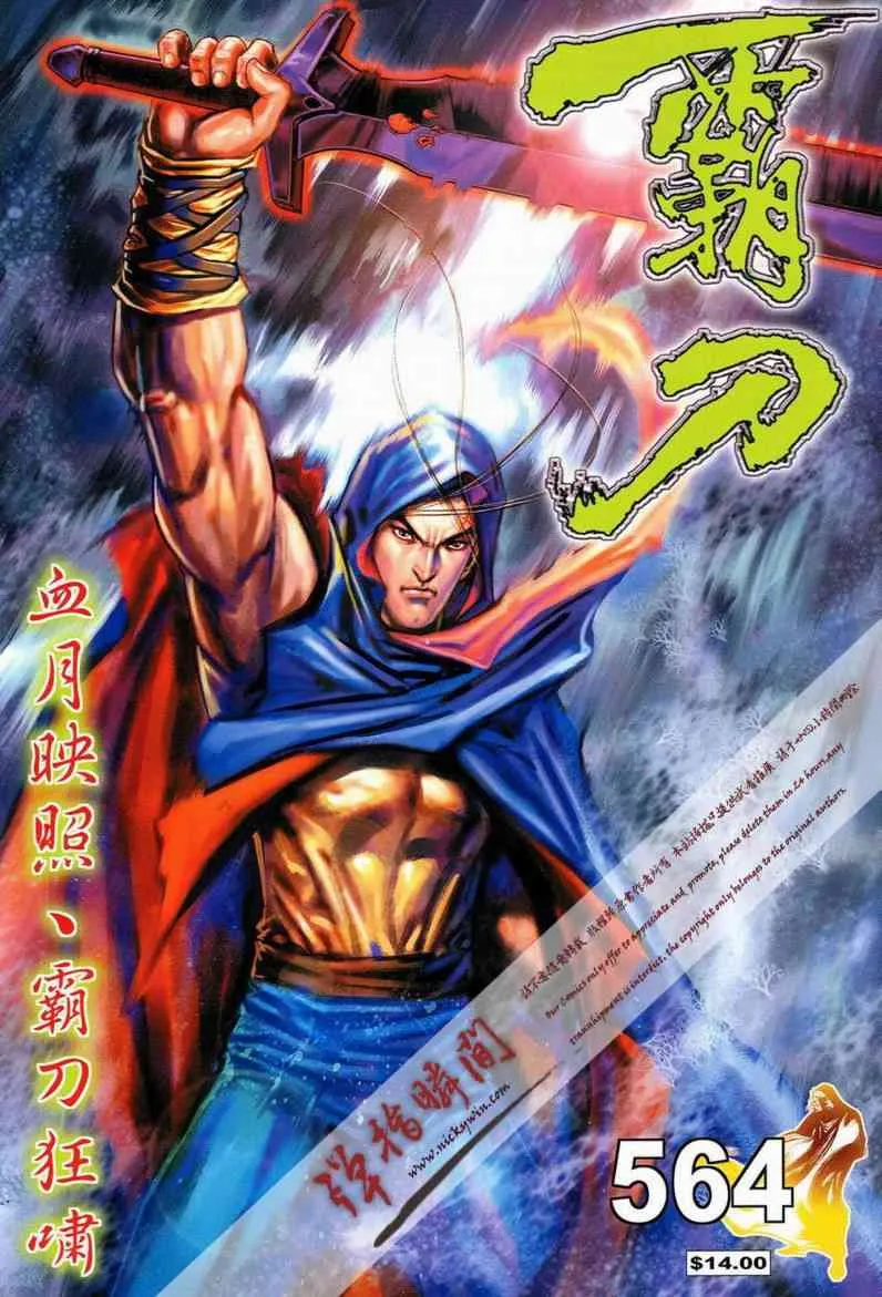 第564回 第1页