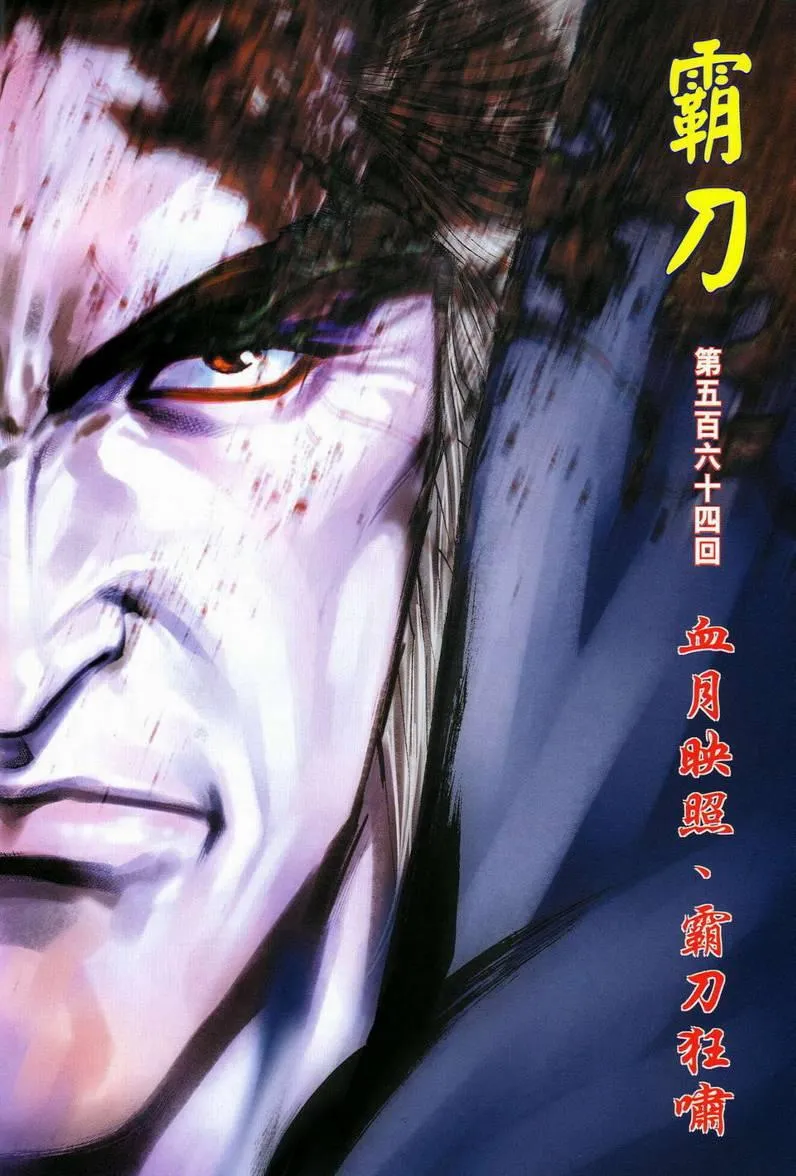 第564回 第2页