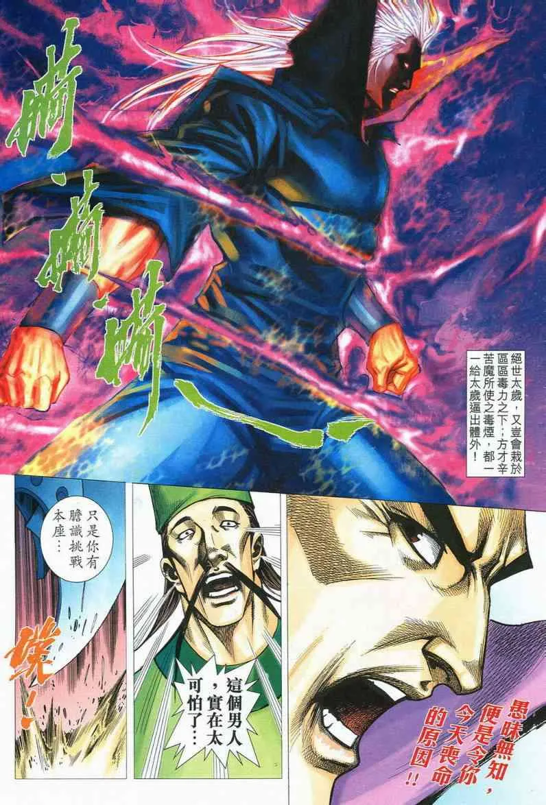 第564回 第4页