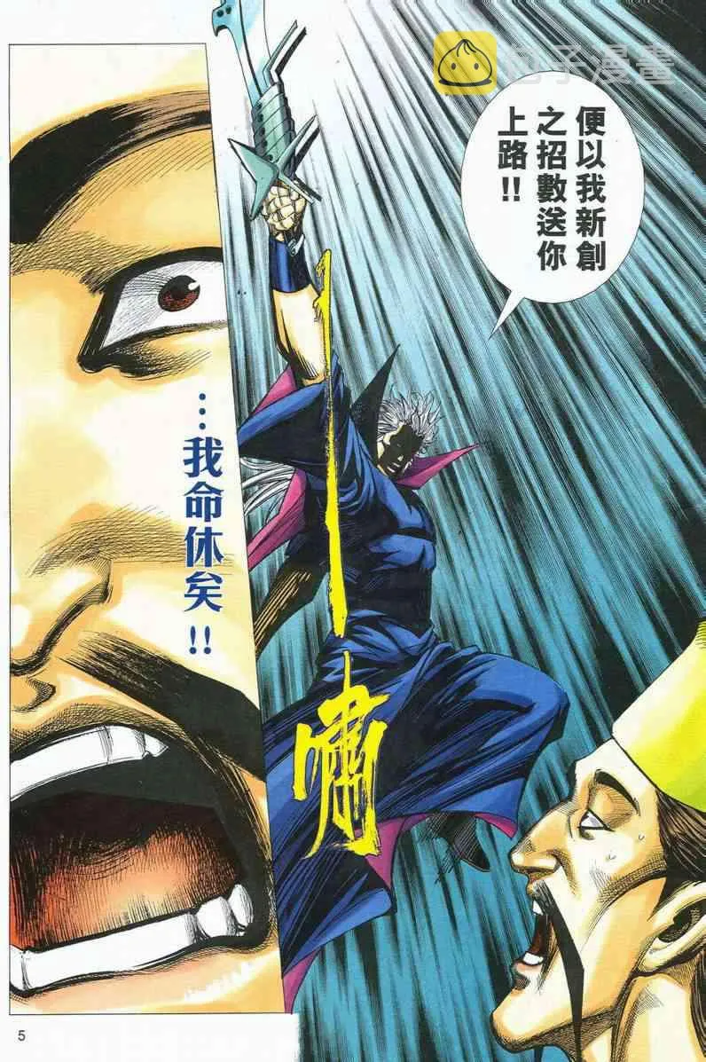 第564回 第5页