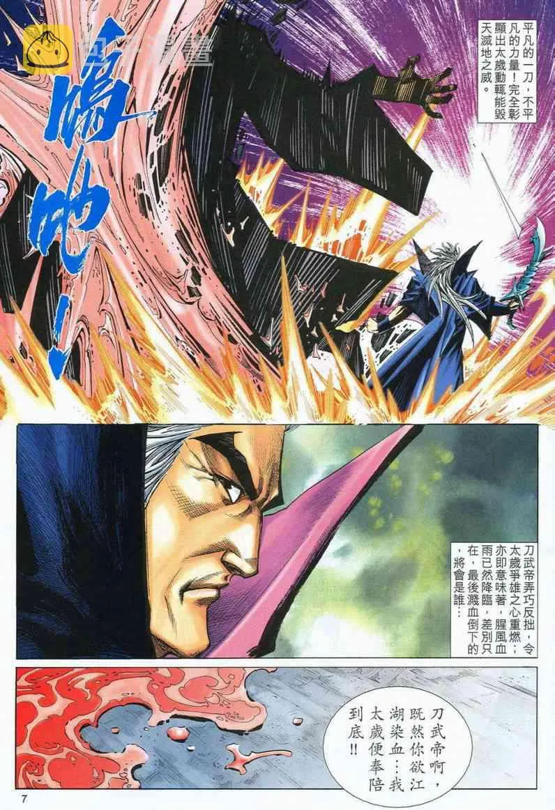 第564回 第7页