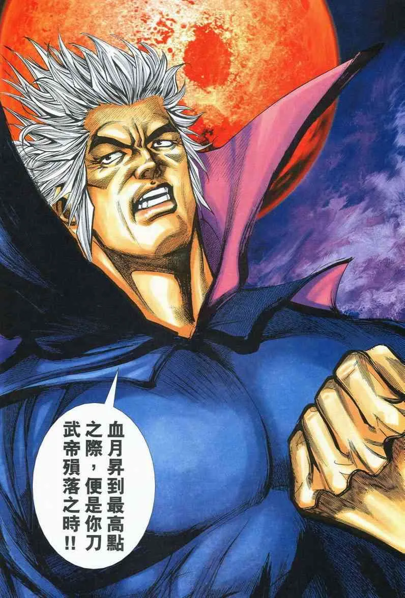 第564回 第8页