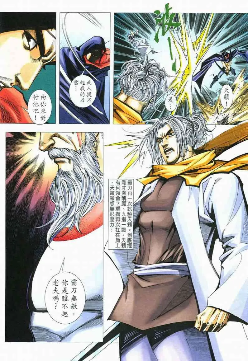 第564回 第10页