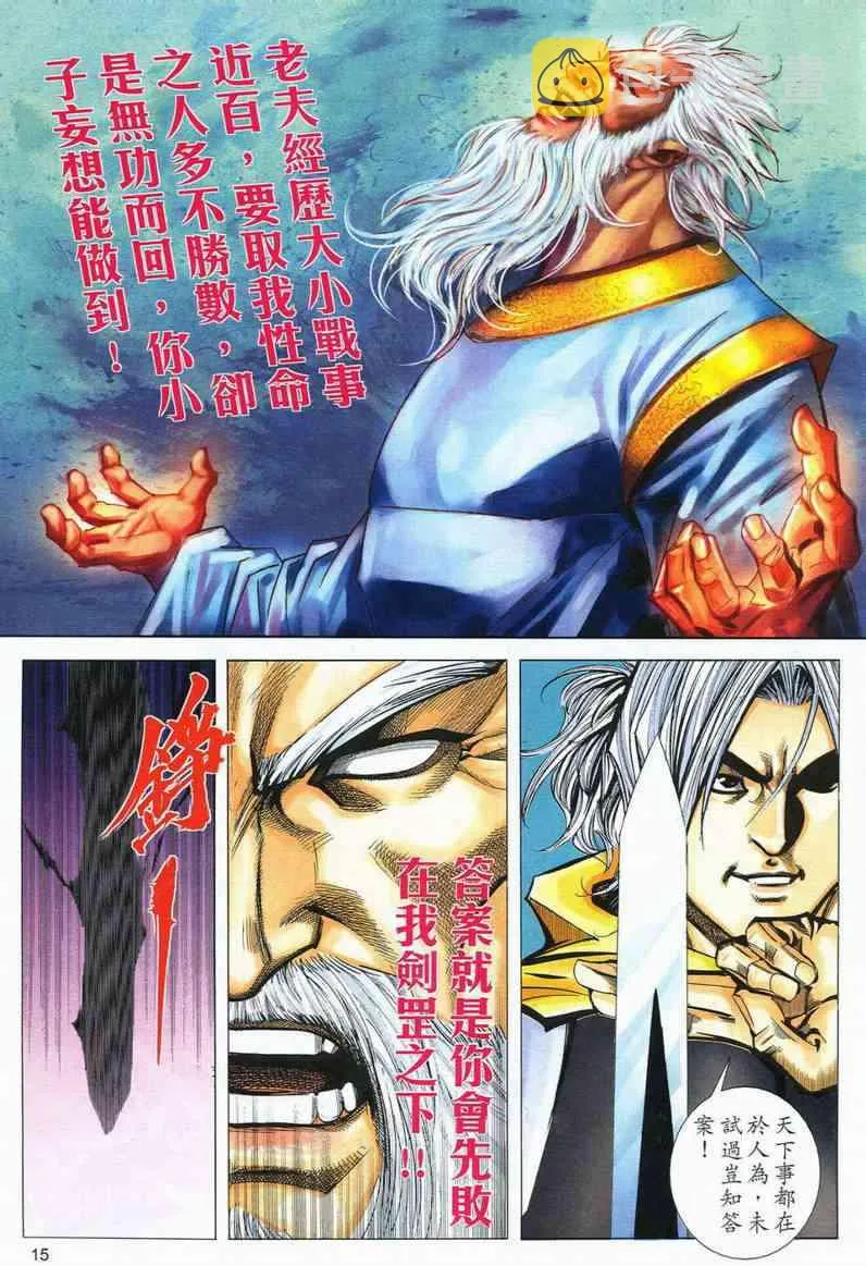 第564回 第15页
