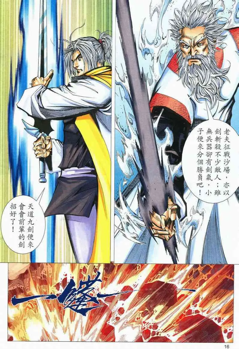 第564回 第16页