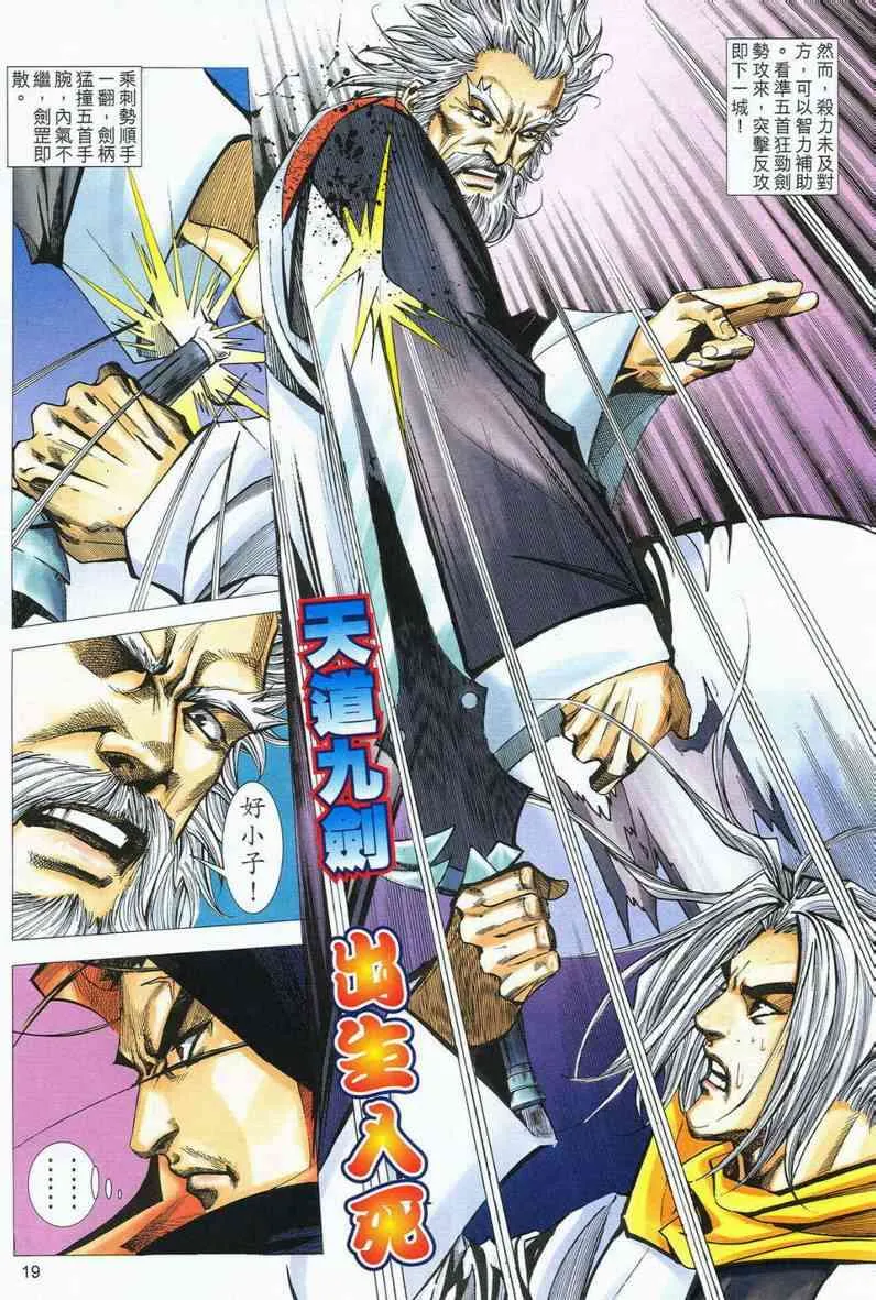 第564回 第19页