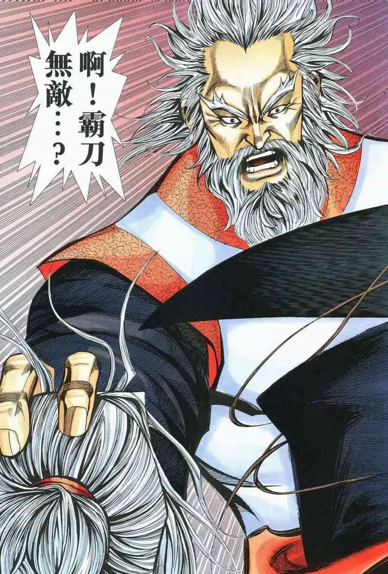 第564回 第23页