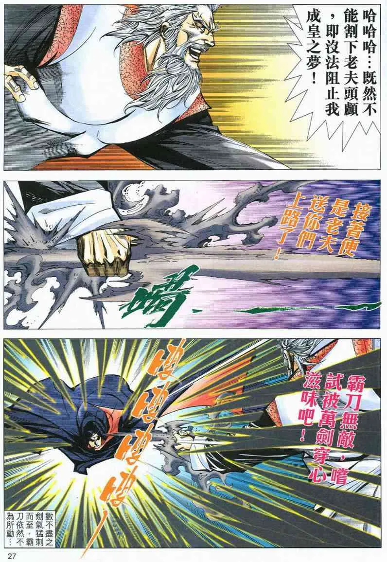 第564回 第27页