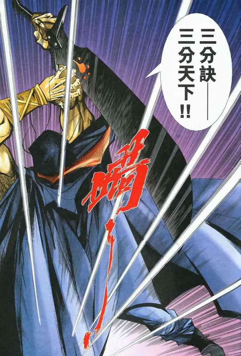 第564回 第29页