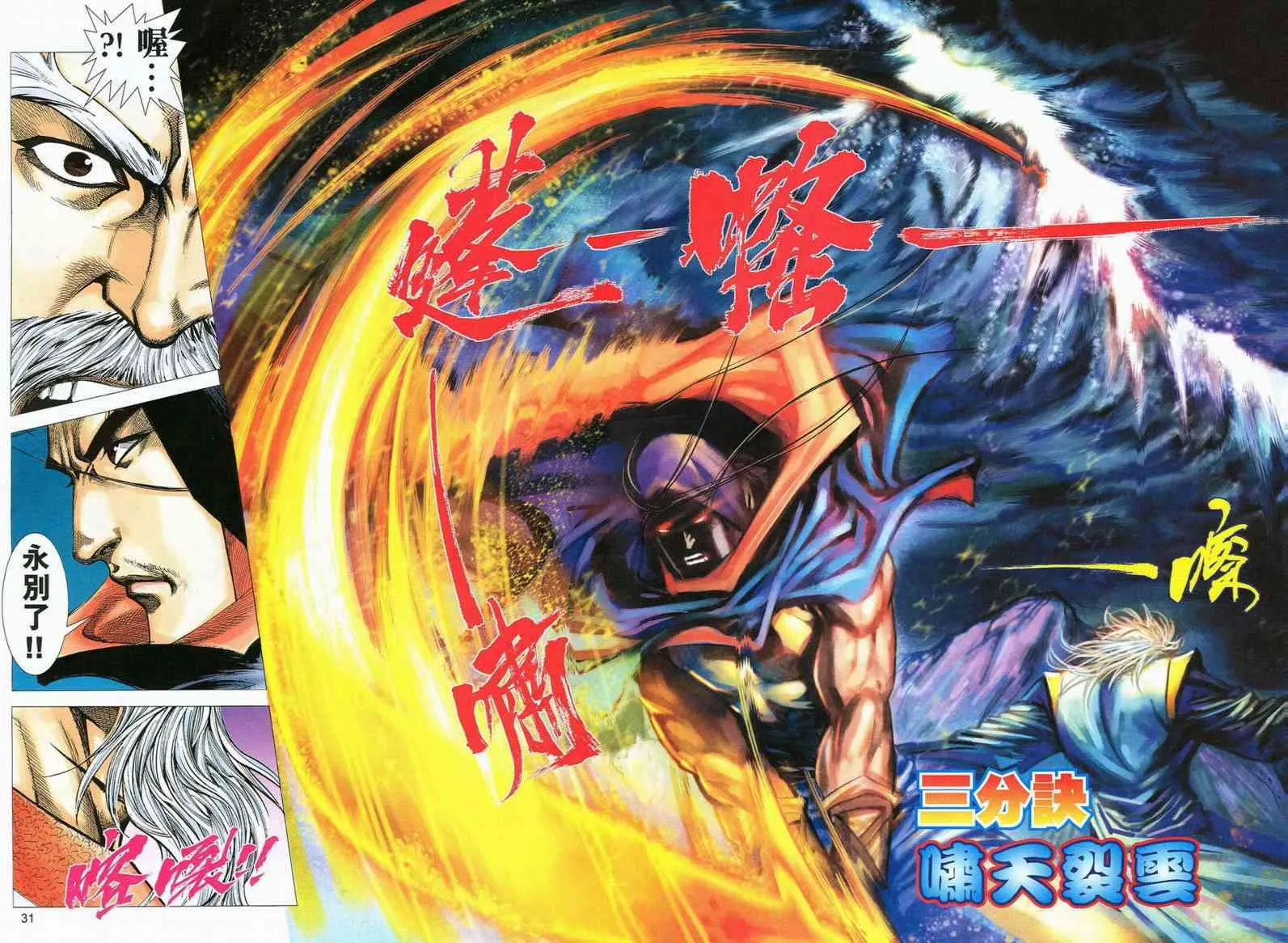 第564回 第30页