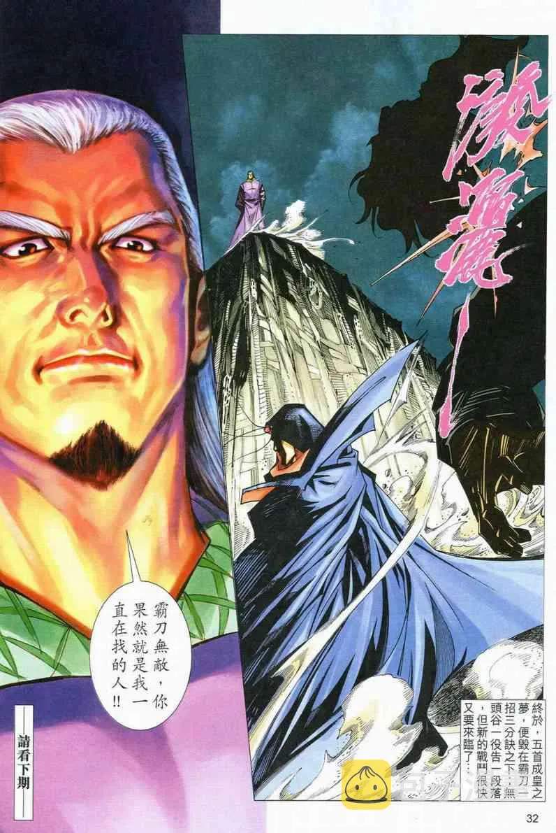 第564回 第31页