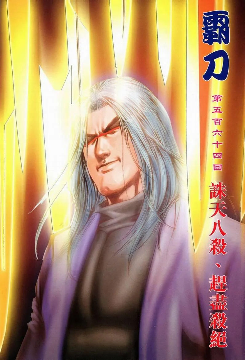 第565回 第2页