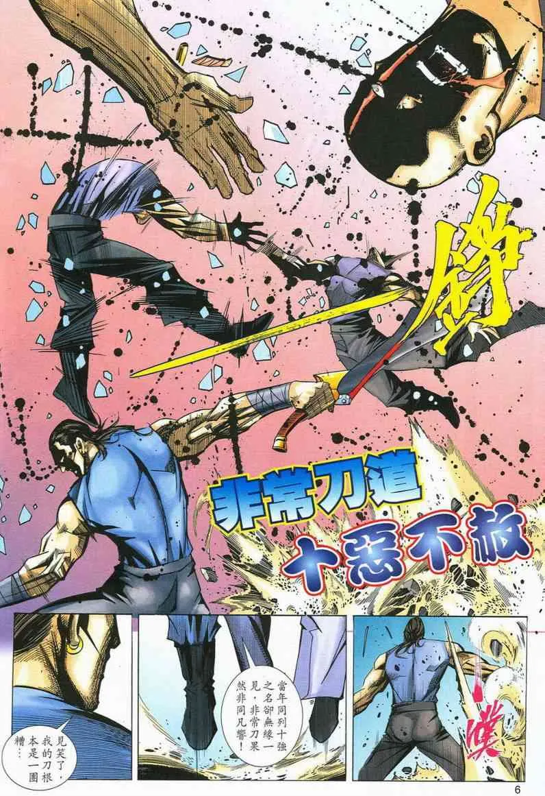 第565回 第6页