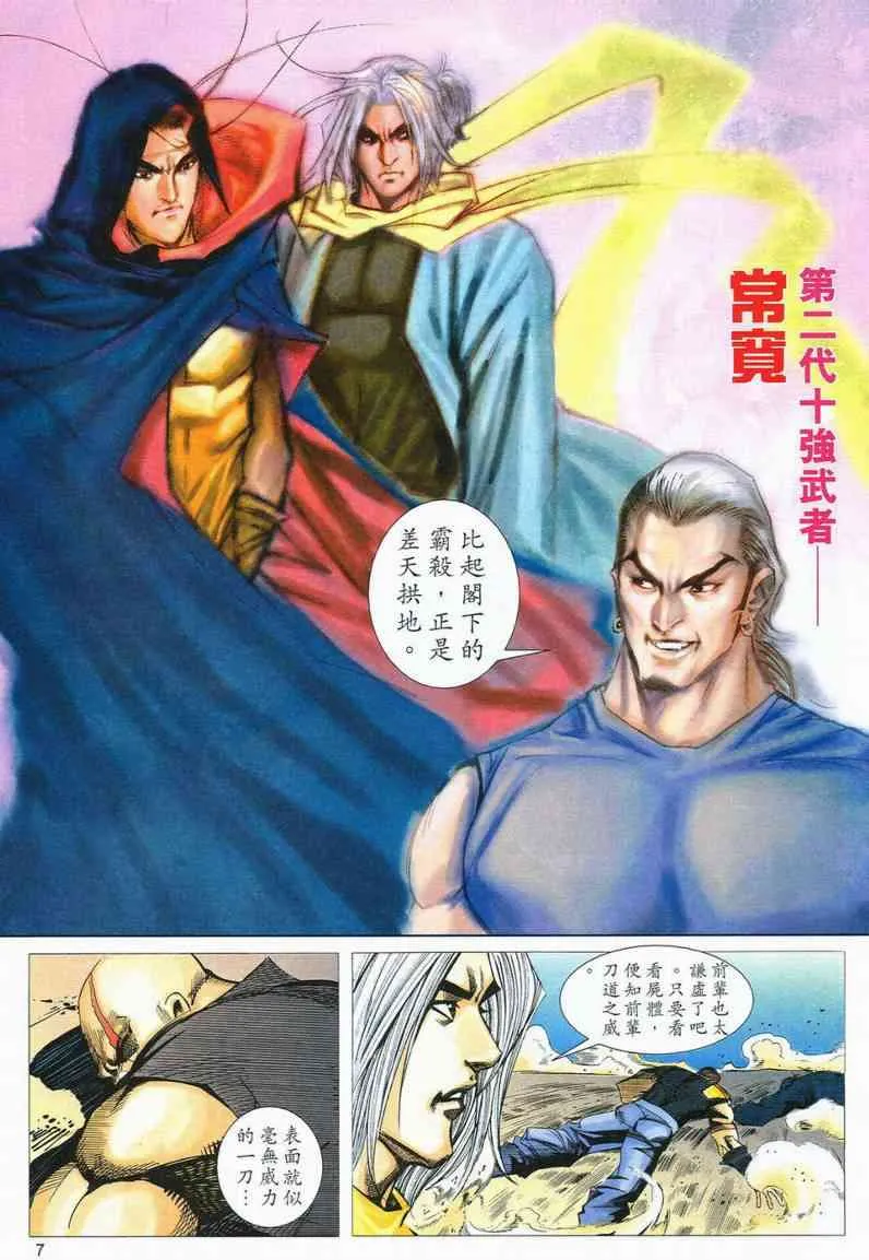 第565回 第7页