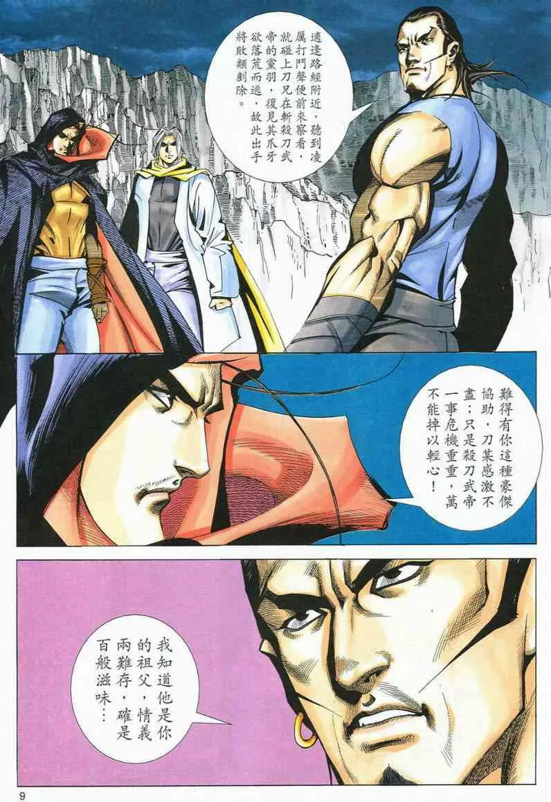 第565回 第9页