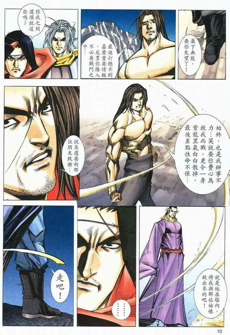 第565回 第10页
