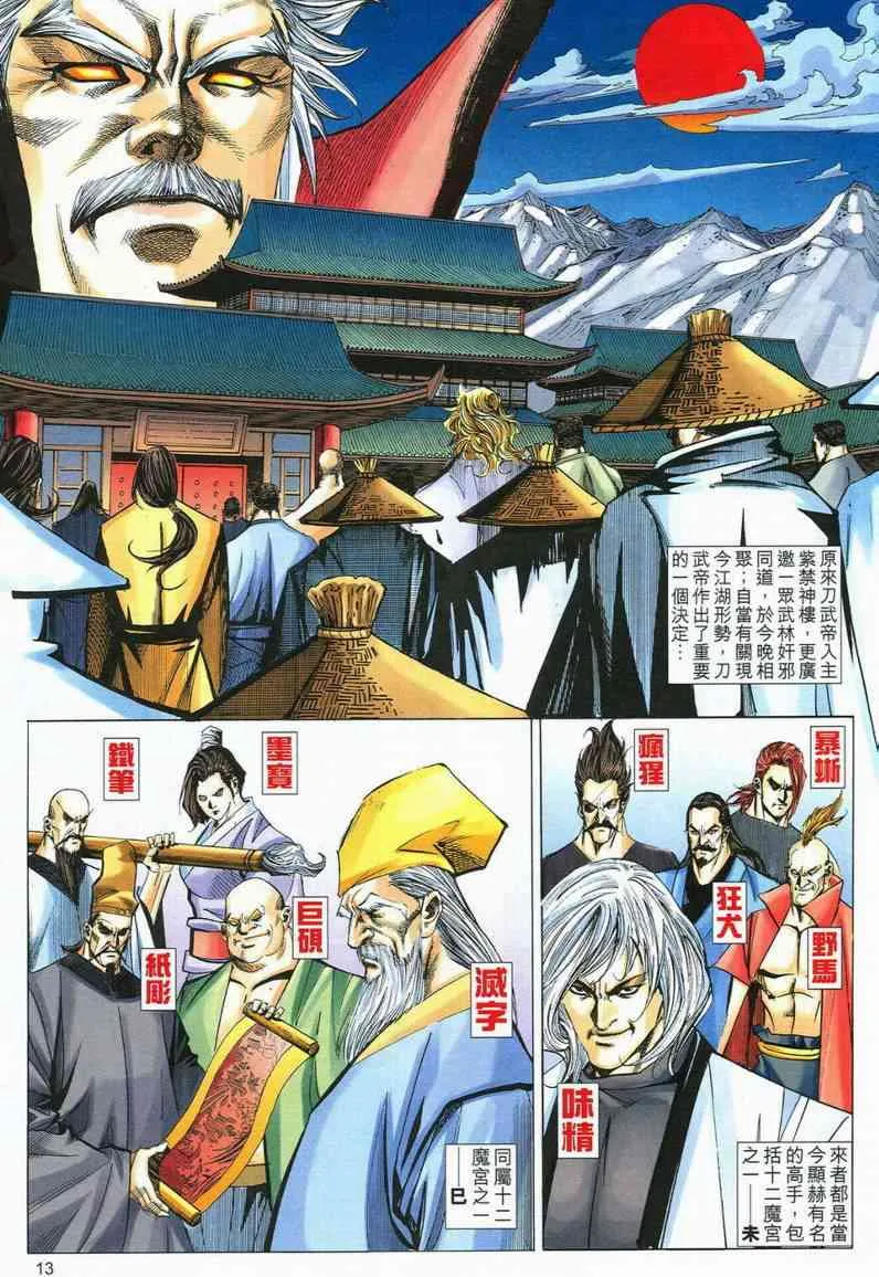 第565回 第13页