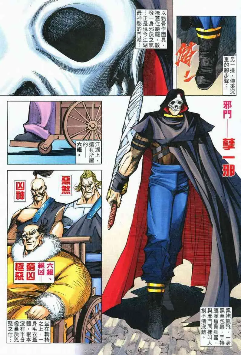 第565回 第14页
