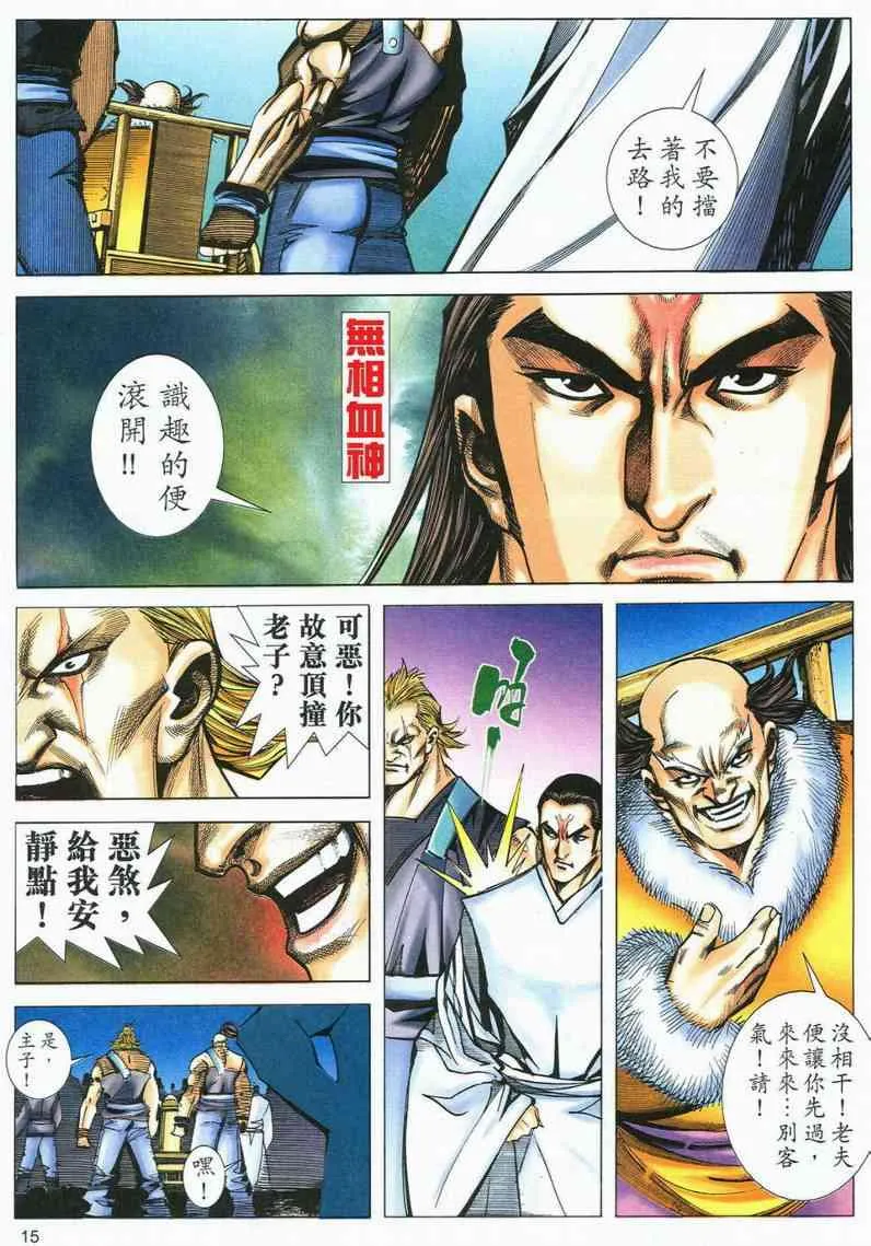 第565回 第15页