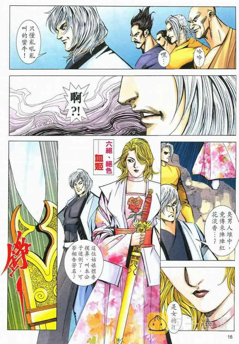 第565回 第16页