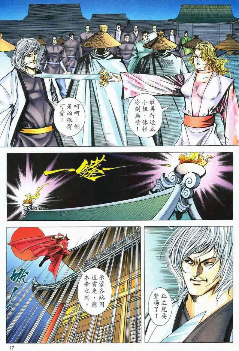 第565回 第17页