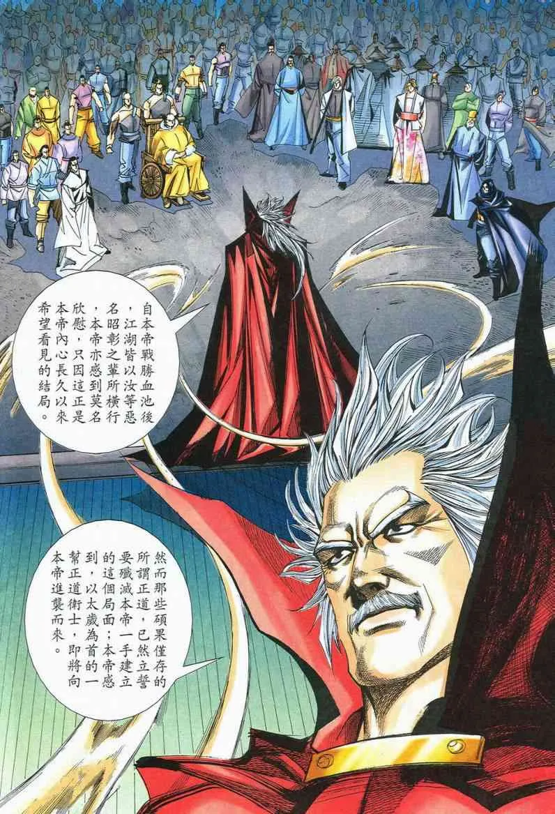 第565回 第18页